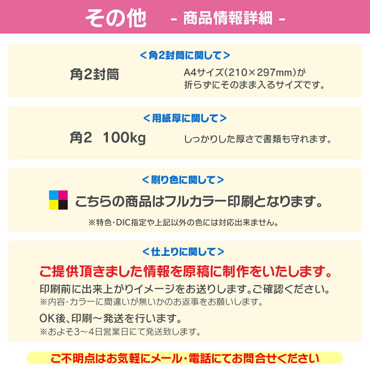 お手頃価格 角2 封筒 0枚 角型2号 オリジナル 入力 作成 確認 定形 定番 印刷 3つ折り 伝票 デザイン 自社 封入 Riversidemedicalarts Com