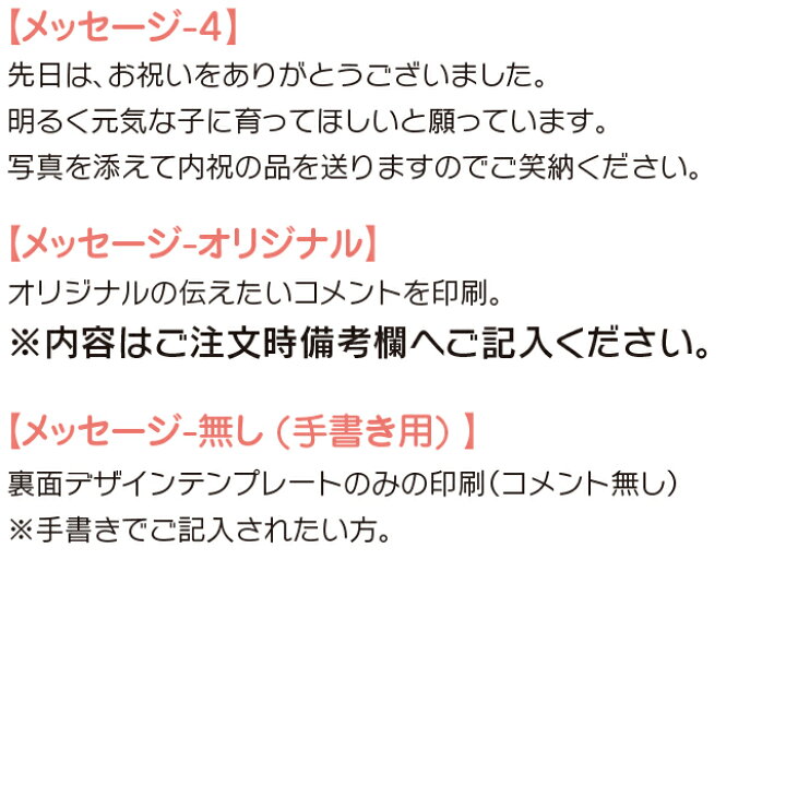 楽天市場 Lineで簡単 40枚 出産報告 出産内祝い 写真入り 出産 内祝い 内祝 メッセージカード メッセージ カード ハガキ 名刺サイズ 命名紙 命名書 誕生 出産 赤ちゃん お返し ギフト 写真 子ども 名入れ 命名 印刷 オリジナル 報告 記念品 Monolike
