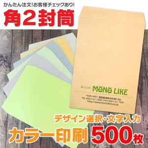 角2 封筒 印刷の人気商品 通販 価格比較 価格 Com 角2 封筒 印刷の人気商品 通販 価格比較 価格 Com