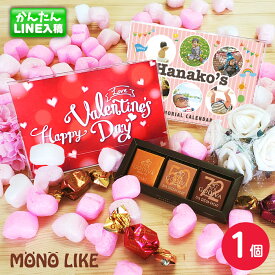 【LINEで簡単入稿♪】1個 バレンタイン 限定 オリジナル 写真入り 卓上 カレンダー チョコ以外 バレンタインプレゼント 2026 写真 記念品 プレゼント ギフト グッズ フォト 子ども 孫 旦那 お父さん パパ おじいちゃん 彼氏 名入れ 送料無料 写真入り バレンタイン