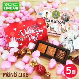 【LINEで簡単入稿♪】5個 バレンタイン 限定 オリジナル 写真入り 卓上 カレンダー チョコ以外 バレンタインプレゼント 2026 写真 記念品 プレゼント ギフト グッズ フォト 子ども 孫 旦那 お父さん パパ おじいちゃん 彼氏 名入れ 送料無料 写真入り バレンタイン