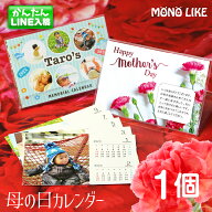 【ランキング上位入賞!】母の日 写真入り カレンダー 1個 卓上 フォト 2026 おもしろい プレゼント 実用…