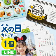 【ランキング1位!】父の日 卓上 オリジナル フォト カレンダー 1個 2026年 写真入り プレゼント ギフト …