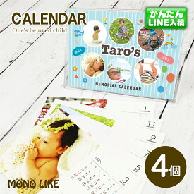 【LINEで簡単♪】オリジナル カレンダー 2025 卓上 孫 写真入り プレゼント フォト カレンダー ギフト グッズ 内祝い 子ども 名入れ 両親 写真 赤ちゃん 家族 父の日 母の日 ペット 誕生日 記念品 犬 猫 友達 部活 先生 孫から 敬老の日 敬老 メッセージカード