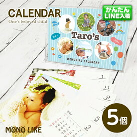 【LINEで簡単♪】5個 オリジナル カレンダー 2025 卓上 孫 写真入り プレゼント フォト カレンダー ギフト グッズ 内祝い 子ども 名入れ 両親 写真 赤ちゃん 家族 父の日 母の日 ペット 誕生日 記念品 犬 猫 友達 部活 先生 孫から 敬老の日 敬老 メッセージカード