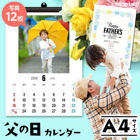 【LINEで簡単！】父の日 フォト A4 壁掛けカレンダー 写真入り 2025 おもしろい プレゼント 実用的 ギフト プチギフト 子ども 孫 父 祖父 おじいちゃん 義理父 名入れ 両親 記念 写真 赤ちゃん 家族 犬 猫 ペット 孫から メッセージカード 手作り 送料無料