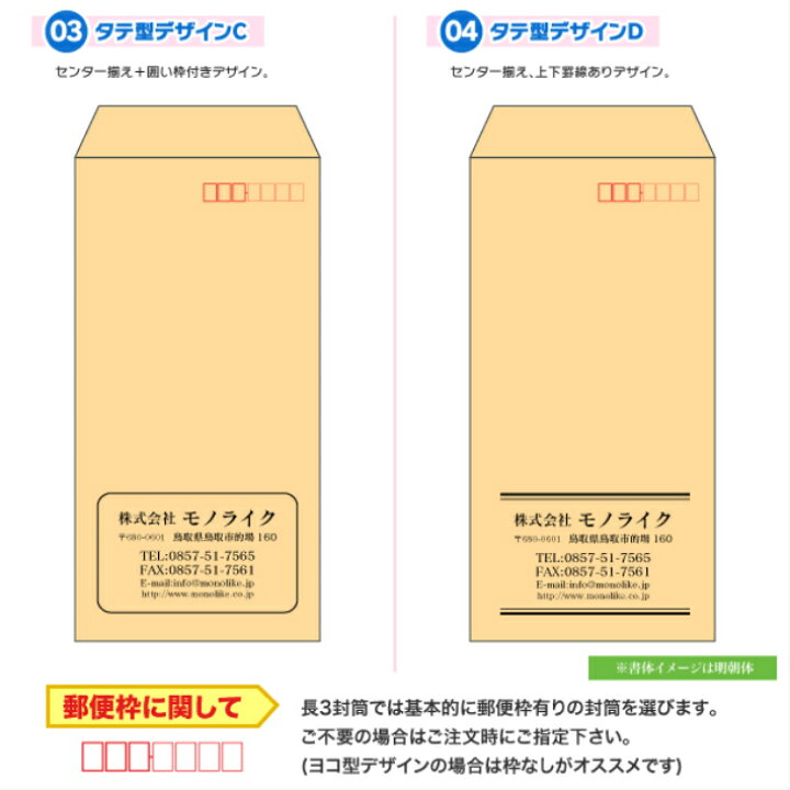 楽天市場 イメージ確認あり 長3 長形3号 封筒 印刷 100枚 オリジナル 社名 作成 定形 企業 3つ折り 伝票 デザイン 自社 封入 縦 横 袋 会社名 社名 社名入り 名入れ お店 住所 書類 選べる カラー封筒 ビジネス 仕事 事務 楽天市場 イメージ確認あり 長3 長形3号 封筒 印刷 100枚 オリジナル 社名 作成 定形 企業 3つ折り 伝票 デザイン 自社 封入 縦 横 袋 会社名 社名 社名入り 名入れ お店 住所 書類 選べる カラー封筒 ビジネス 仕事 事務