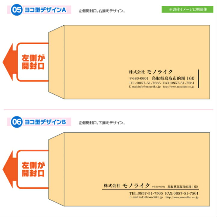 楽天市場 イメージ確認あり 長3 長形3号 封筒 印刷 100枚 オリジナル 社名 作成 定形 企業 3つ折り 伝票 デザイン 自社 封入 縦 横 袋 会社名 社名 社名入り 名入れ お店 住所 書類 選べる カラー封筒 ビジネス 仕事 事務 楽天市場 イメージ確認あり 長3 長形3号 封筒 印刷 100枚 オリジナル 社名 作成 定形 企業 3つ折り 伝票 デザイン 自社 封入 縦 横 袋 会社名 社名 社名入り 名入れ お店 住所 書類 選べる カラー封筒 ビジネス 仕事 事務
