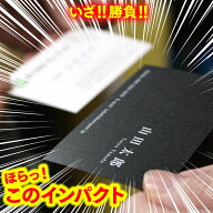 【イメージ確認あり】100枚 ブラック 名刺 印刷 名刺作成 オリジナルデザイン 会社 社名 オリジナル 制作…