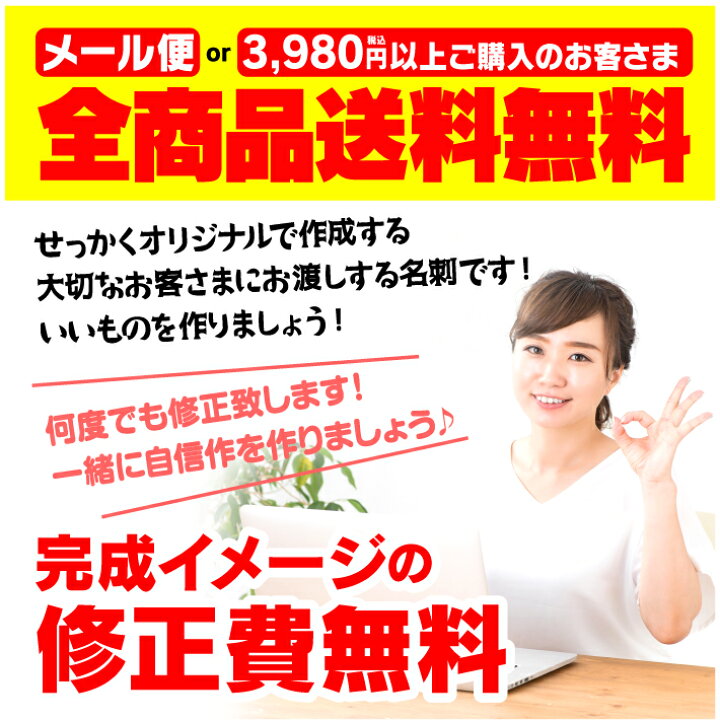 楽天市場 イメージ確認あり 50枚 丸い スマイル 名刺 印刷 名刺印刷 名刺作成 作成 両面 両面印刷 おしゃれ オシャレ かわいい オリジナル デザイン ショップカード 丸 ビジネス 営業 ツール 個性 プライベート 女性 デザイン名刺 送料無料 即納出荷 Monolike