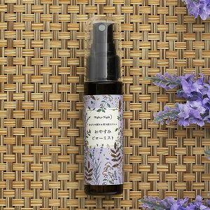 Nighty-Night おやすみ消臭・除菌ピローミスト フランス産のラベンダー精油をはじめとした3つの精油を配合 リラックス アロマピロー スプレー 100%自然由来の成分 消臭・除菌成分を配