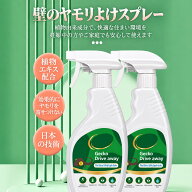 【1本/2本/3本セット】ヤモリ 忌避剤 スプレー 500ml ヤモリよけ トカゲ対策 爬虫類忌避 侵入防止 天然植…