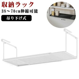 吊り戸棚下収納ラック 伸縮式 ワイドタイプ スリム設計 キッチン収納 省スペース 調味料収納 棚下収納ラック 吊り下げ収納 吊り下げ棚