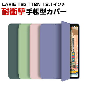 NEC LAVIE Tab T12N 12.1�C���` Android�^�u���b�g �P�[�X �ϏՌ� �J�o�[ TPU+PU���U�[�� ������� �I�[�g�X���[�v�@�\ �����₷�� ������ �X�^���h�@�\ ����h�~