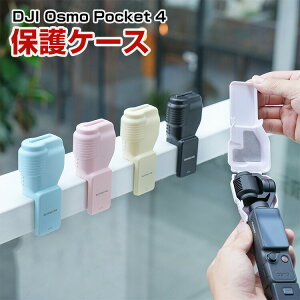 DJI Osmo Pocket 4 �Ή� ��̌^ �W���o���ی�J�o�[ �����Y�ی� �X�N���[���ی� �P�[�X �v���X�`�b�N�f�� �t���J�o�[ �ϏՌ� �L�Y�h�~ �h�o �y�� �����ȒP �����^�ѕ֗� �R���p�N�g