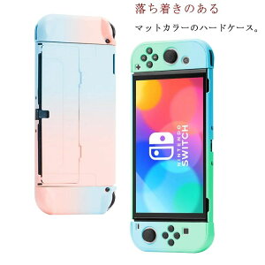 Nintendo Switch OLED �L�@EL���e�� �P�[�X �j���e���h�[ �X�C�b�` ��p�J�o�[ �n�[�h�P�[�X Switch �P�[�X PC �|���J�[�{�l�[�g�� �Ռ��z�� �L�Y�h�~ joy-con �O���f�[�V���� �p�X�e�� �M�t�g