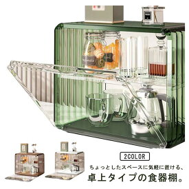 スリム ミニ食器棚 2段 ロータイプ 収納 アンティーク調 小さい キッチン 扉付 卓上 コンパクト 扉付 上置き キッチンラック カウンター上 事務所 給湯室 オフィス 北欧 収納ボックス おしゃれ　卓上収納 ラック 棚 収納ケース