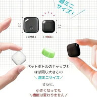 音発生可能エアタグ追跡タグGPS小型バッテリー交換忘れ鍵・財布・車両盗難対策 紛失防止スマートトラッカ…