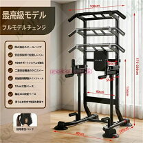 楽天市場】ディップス 自宅の通販