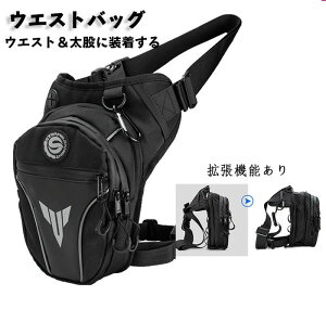 バイク用バッグ レッグポーチ 軽量」の人気商品一覧・価格比較 - 価格.com