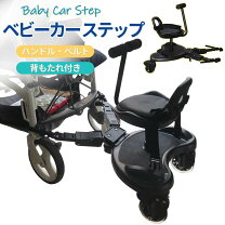 楽天市場】ハンドル（ステップ｜ベビーカー）：キッズ・ベビー 