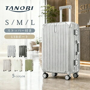 TSA���b�N 2026�V���f��S/M/L�T�C�Y�X�[�c�P�[�X ������ ��� ��e�� �É��L���X�^�[ ������� �t���[���^�C�v �X�g�b�p�[�t�� �C�O�o�� USB�|�[�g �y�� TANOBI �������s �h�����N�z���_�[ �@����