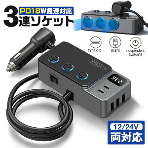 �y�|�C���g5�{�z�ԍڏ[�d�� �d���v 2�A �V�K�[�\�P�b�g USB 3�A 24V PD 12V �^�C�vC �\�P�b�g �X�C�b�`�t�� �J�[�`���[�W���[ �V�K�[ ����