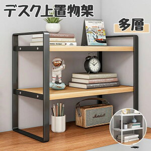 卓上ラック 2段 オフィス の人気商品一覧・価格比較 - 価格 com