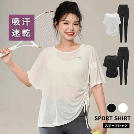 ヨガシャツ レディース 速乾性 tシャツ 半袖 ランニング シアートップス 通気性抜群 透け感 吸汗 ウォーキング ジム ヨガウェア スポーツウェア 重ね着風 ゆったり 吸水 無地 シンプル 高弾力 大きいサイズ 6L dy049x1x1m6