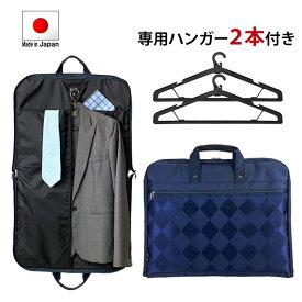 平野鞄 ガーメントバッグ メンズ 鞄の國 かばんのくに 日本製 KBN13071