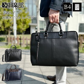平野鞄 HAMILTON ブリーフケース ハミルトン KBN26712