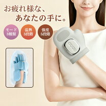 ハンドケアリラクゼーション ハンドマッサージ器 プロ ハンドケア 