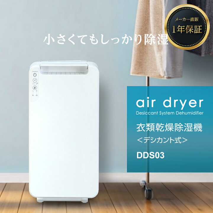 楽天市場】お買い物マラソン 10%オフ クーポン 衣類乾燥除湿機 