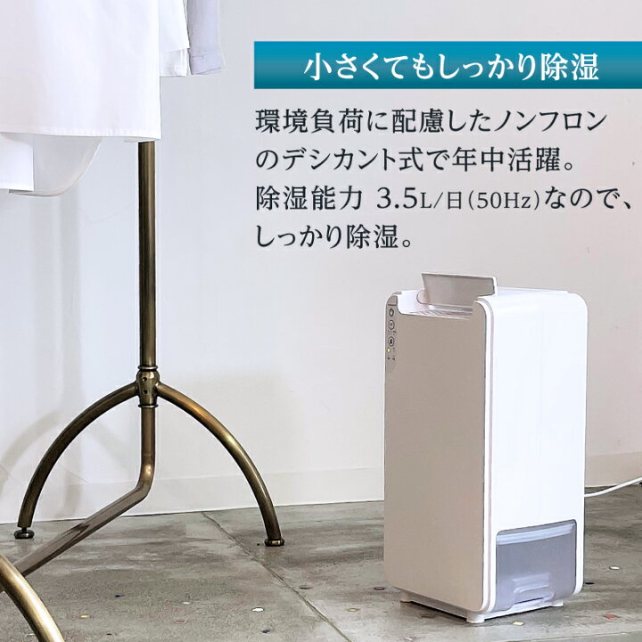 楽天市場】お買い物マラソン 10%オフ クーポン 衣類乾燥除湿機 