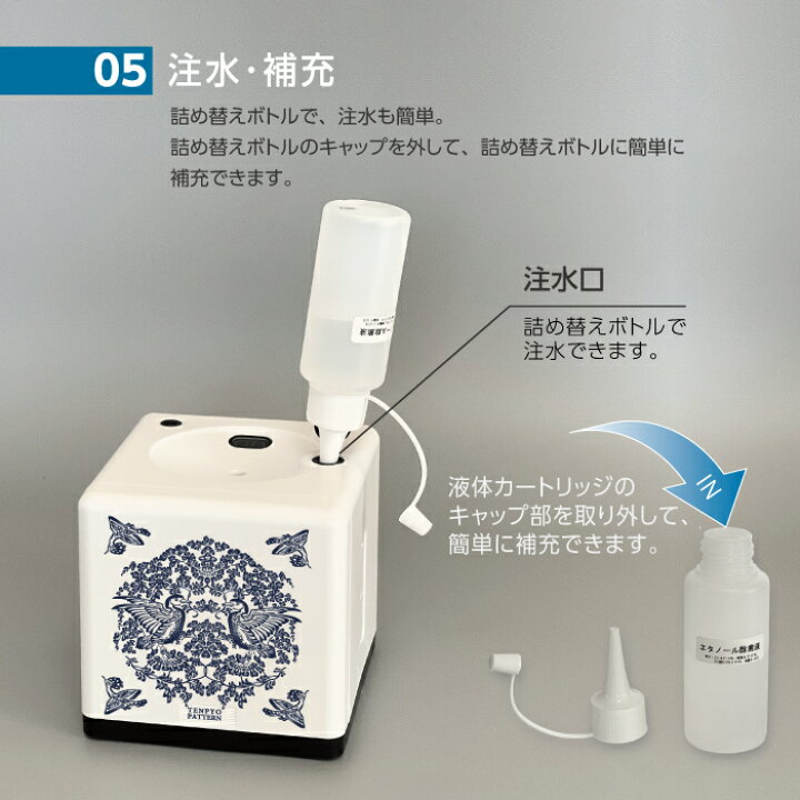 楽天市場】【 天平文様 リキッドジェット 非接触 アルコール除菌 