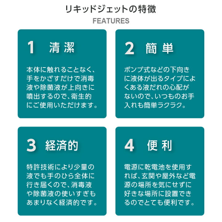 楽天市場】【 天平文様 リキッドジェット ミニ 非接触 アルコール除菌 