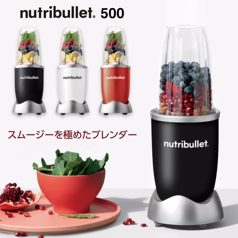 楽天市場】nutribullet ニュートリブレット 500 【 NB-500ｰ8S