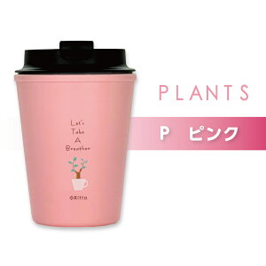 y xRitta EH[}O ^u[ PLANTS 350ml z GNXb^ _uEH[ 2d\ ӂt W ڂȂ R[q[^u[ MȂ IȂ ^u[ }C{g }O R[