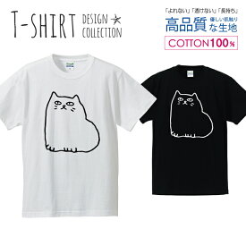 ネコ丸 猫 にゃんこ fatcat 白黒 Tシャツ メンズ サイズ S M L LL XL 半袖 綿 100% よれない 透けない 長持ち プリントtシャツ コットン 人気 ゆったり 5.6オンス ハイクオリティー 白Tシャツ 黒Tシャツ ホワイト ブラック