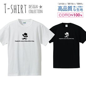 髭 ひげ 紳士 おしゃれデザイン シンプル 白黒 Tシャツ メンズ サイズ S M L LL XL 半袖 綿 100% よれない 透けない 長持ち プリントtシャツ コットン 人気 ゆったり 5.6オンス ハイクオリティー 白Tシャツ 黒Tシャツ ホワイト ブラック