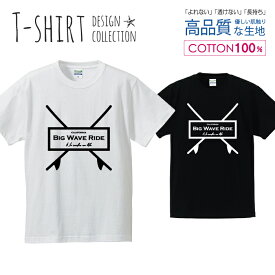 BIG WAVE RIDE サーファー サーフィン デザイン 白黒 Tシャツ メンズ サイズ S M L LL XL 半袖 綿 100% よれない 透けない 長持ち プリントtシャツ コットン 人気 ゆったり 5.6オンス ハイクオリティー 白Tシャツ 黒Tシャツ ホワイト ブラック