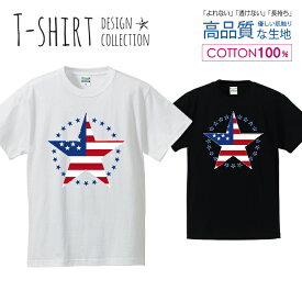 スター アメリカ USA 星条旗 Tシャツ メンズ サイズ S M L LL XL 半袖 綿 100% よれない 透けない 長持ち プリントtシャツ コットン 人気 ゆったり 5.6オンス ハイクオリティー 白Tシャツ 黒Tシャツ ホワイト ブラック