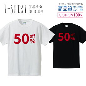 半額 50%OFFデザイン 赤 レッド Tシャツ メンズ サイズ S M L LL XL 半袖 綿 100% よれない 透けない 長持ち プリントtシャツ コットン 人気 ゆったり 5.6オンス ハイクオリティー 白Tシャツ 黒Tシャツ ホワイト ブラック