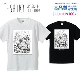 不思議の国のアリス トランプ イラスト 挿絵 おしゃれデザイン 白黒 Tシャツ メンズ サイズ S M L LL XL 半袖 綿 100% よれない 透けない 長持ち プリントtシャツ コットン 人気 ゆったり 5.6オンス ハイクオリティー 白Tシャツ 黒Tシャツ ホワイト ブラック