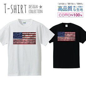 アメリカ 星条旗 ダメージ風 レトロ 国旗 Tシャツ メンズ サイズ S M L LL XL 半袖 綿 100% よれない 透けない 長持ち プリントtシャツ コットン 人気 ゆったり 5.6オンス ハイクオリティー 白Tシャツ 黒Tシャツ ホワイト ブラック