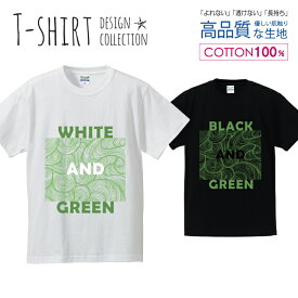 スパイラル 渦巻 グリーン 緑色 Tシャツ メンズ サイズ S M L LL XL 半袖 綿 100% よれない 透けない 長持ち プリントtシャツ コットン 人気 ゆったり 5.6オンス ハイクオリティー 白Tシャツ 黒Tシャツ ホワイト ブラック