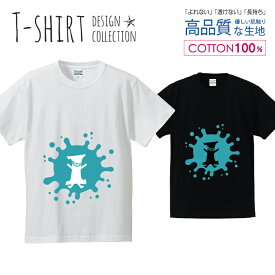 アルファベット I ブルー 水色 おしゃれデザイン Tシャツ メンズ サイズ S M L LL XL 半袖 綿 100% よれない 透けない 長持ち プリントtシャツ コットン 人気 ゆったり 5.6オンス ハイクオリティー 白Tシャツ 黒Tシャツ ホワイト ブラック