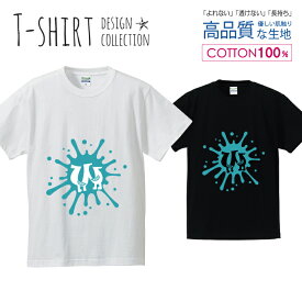 アルファベット W ブルー 水色 おしゃれデザイン Tシャツ メンズ サイズ S M L LL XL 半袖 綿 100% よれない 透けない 長持ち プリントtシャツ コットン 人気 ゆったり 5.6オンス ハイクオリティー 白Tシャツ 黒Tシャツ ホワイト ブラック