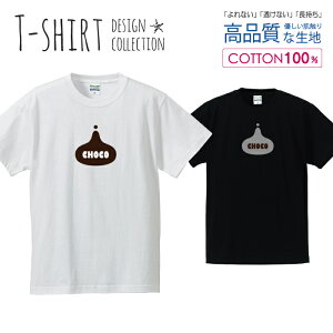 �`���R���[�g CHOCO �u���E�� �V���v���f�U�C�� T�V���c �����Y �T�C�Y S M L LL XL ���� �� 100% ���Ȃ� �����Ȃ� ������ �v�����gt�V���c �R�b�g�� �l�C ������� 5.6�I���X �n�C�N�I���e�B�[ ��T