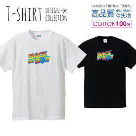 back off bit●h ロゴTシャツ カラフル グラデーション Tシャツ メンズ サイズ S M L LL XL 半袖 綿 100% よれない 透けない 長持ち プリントtシャツ コットン 人気 ゆったり 5.6オンス ハイクオリティー 白Tシャツ 黒Tシャツ ホワイト ブラック